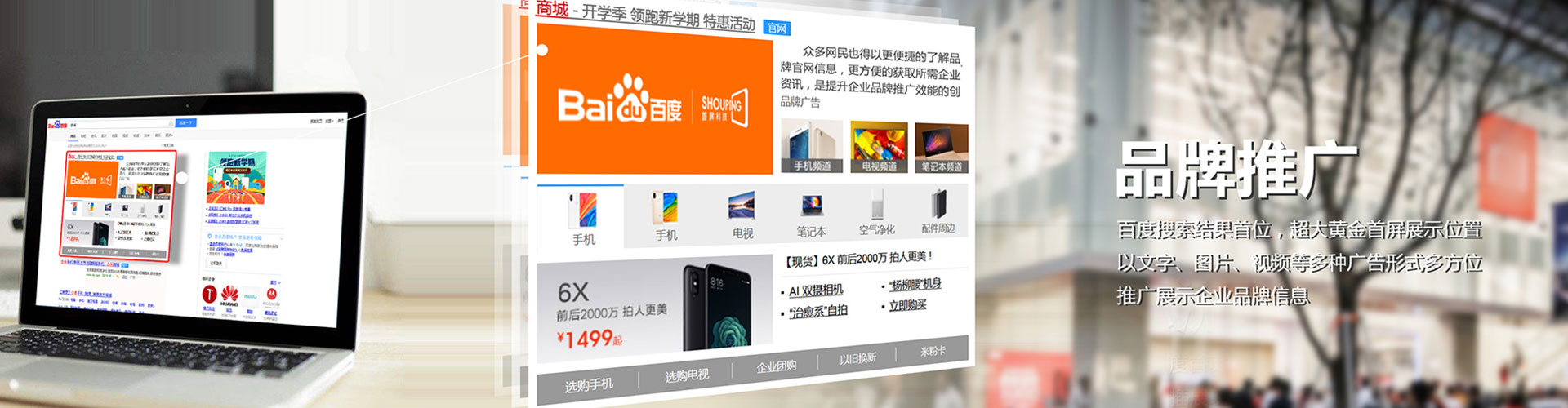 林园百度竞价广告
